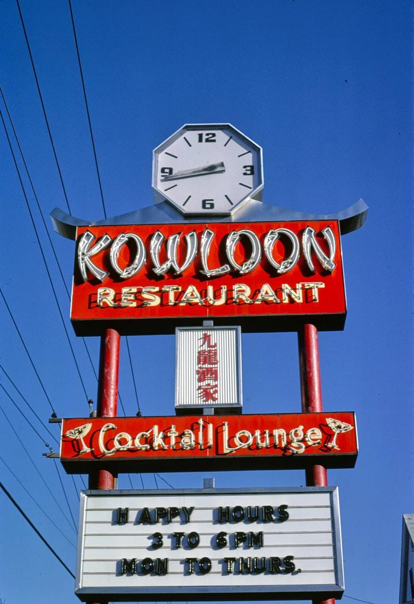 Historic Photo : 1978 Kowloon Restaurant sign, Saugus, Massachusetts | Margolies | Roadside America Collection | Vintage Wall Art :