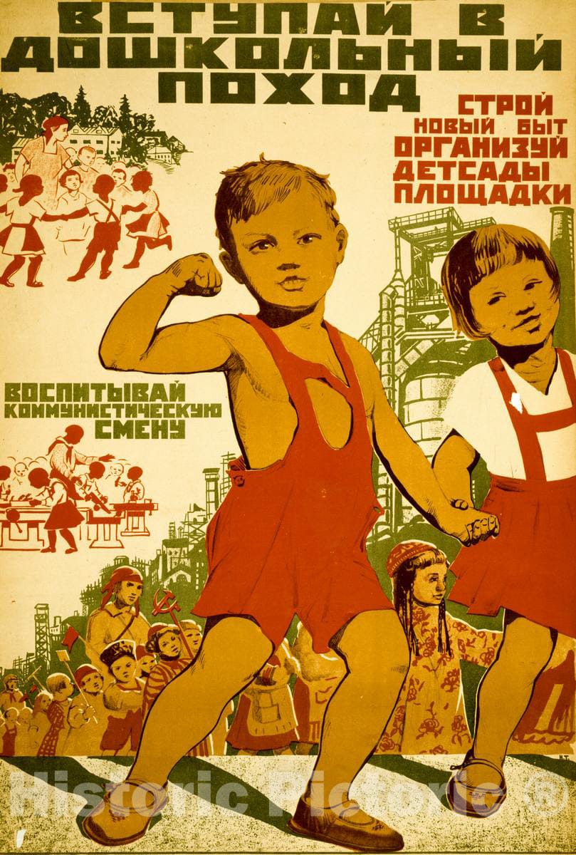 Vintage Poster -  [Join The pre - School Movement -  Build a New Life -  Organize kindergartens and playgrounds -  Educate a New Communist Generation], Historic Wall Art