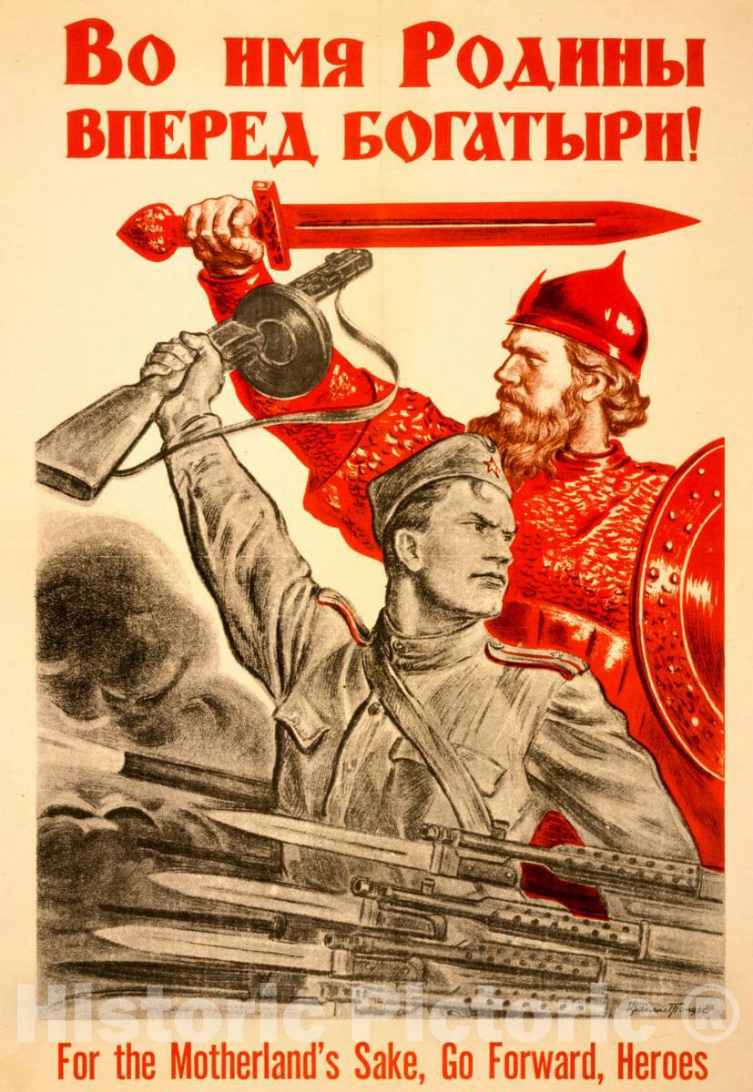 Vintage Poster - for The Motherland's Sake, Go Forward, Heroes, Historic Wall Art