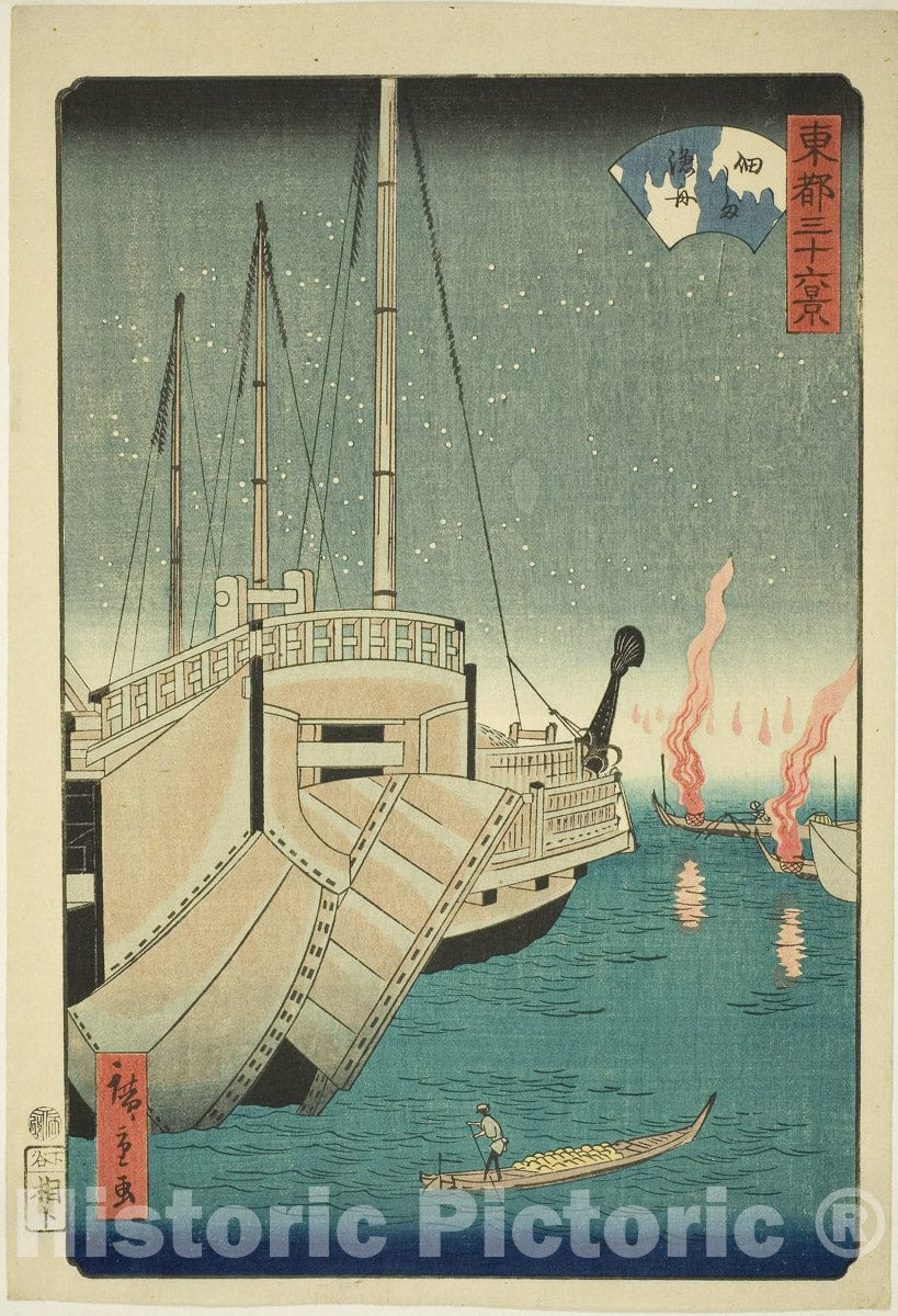 Art Print : Fishing Boats at Tsukuda Island , from Thirty-six Views of the Eastern Capital , Utagawa Hiroshige II (Shigenobu), c 1796, Vintage Wall Decor :