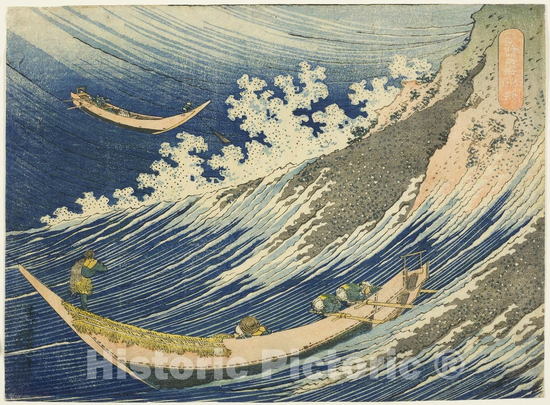 Art Print : Fishing Boats at Choshi in Shimosa , from One Thousand Pictures of the Ocean , Katsushika Hokusai, c 1804, Vintage Wall Decor :