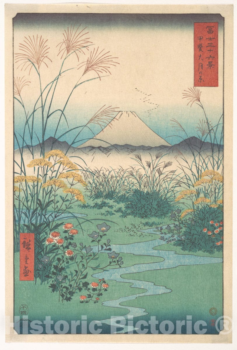 Art Print : Utagawa Hiroshige - Kai, Otsuki no Hara - Japan : Vintage Wall Art