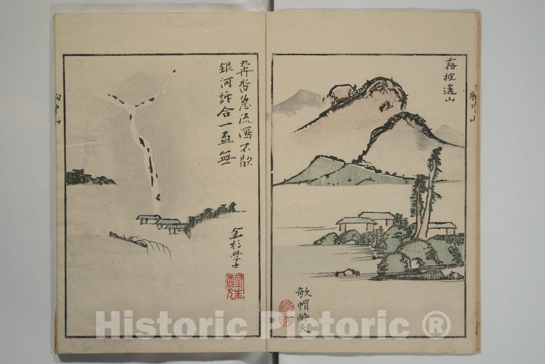 Art Print : Kameda B?sai - Mountains of The Heart (Ky?ch?zan) - Japan v.1 : Vintage Wall Art