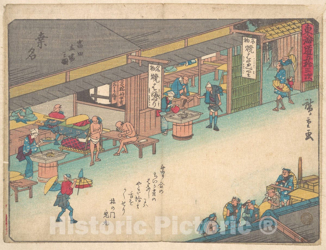 Art Print : Utagawa Hiroshige - Kuwana - Japan v.2 : Vintage Wall Art