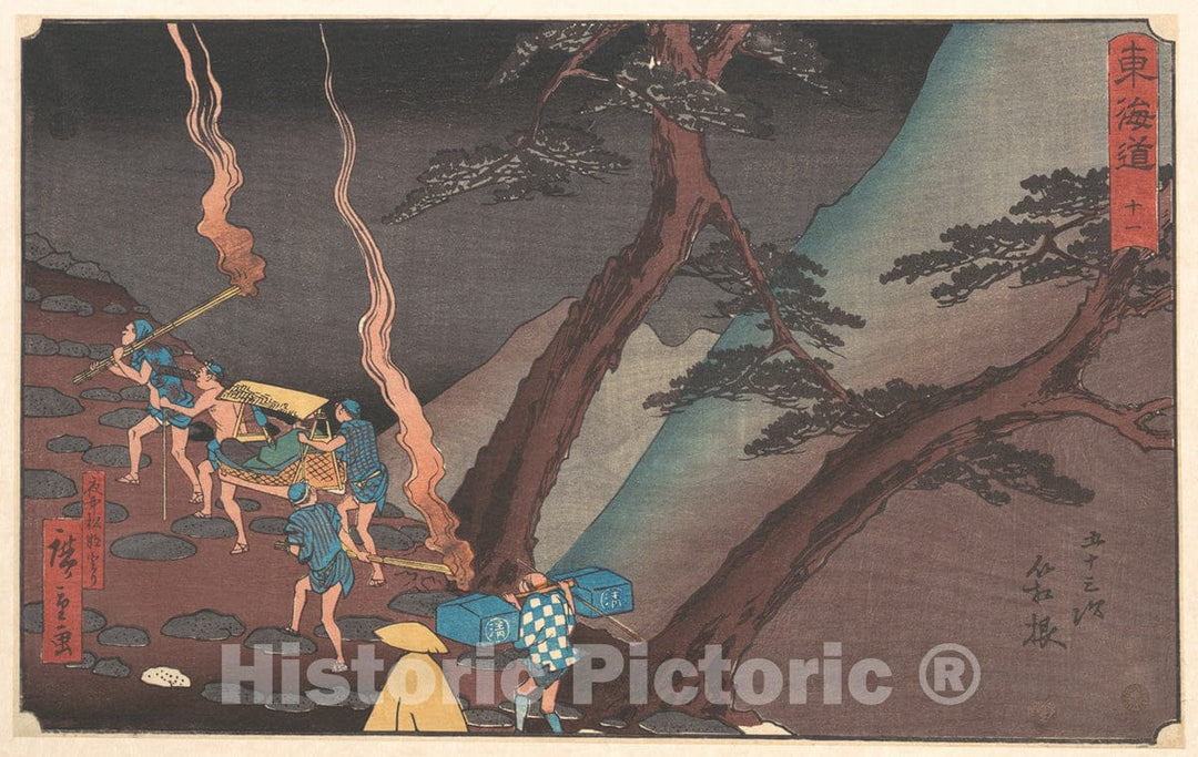 Art Print : Utagawa Hiroshige - Hakone - Japan v.1 : Vintage Wall Art