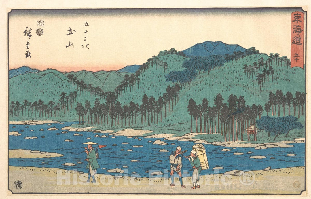 Art Print : Utagawa Hiroshige - Tsuchiyama - Japan : Vintage Wall Art