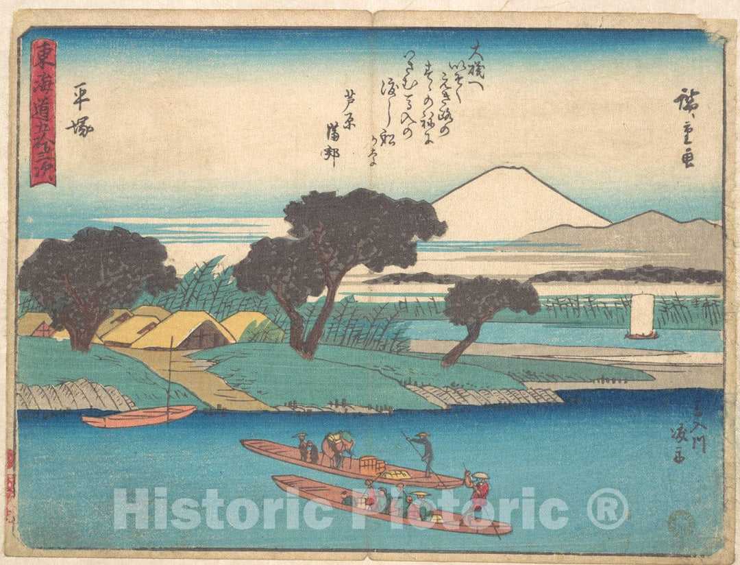 Art Print : Utagawa Hiroshige - Hiratsuka - Japan v.2 : Vintage Wall Art