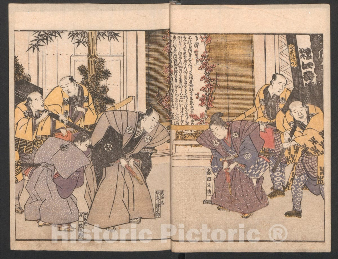 Art Print : Utagawa Toyokuni I  - Amusements of Kabuki Actors of the “Third Floor” v.2 : Vintage Wall Art