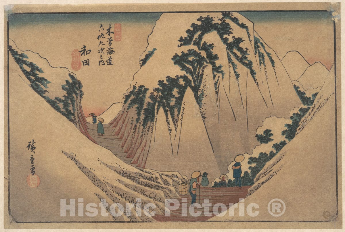 Art Print : Utagawa Hiroshige - WADA Station - Japan : Vintage Wall Art