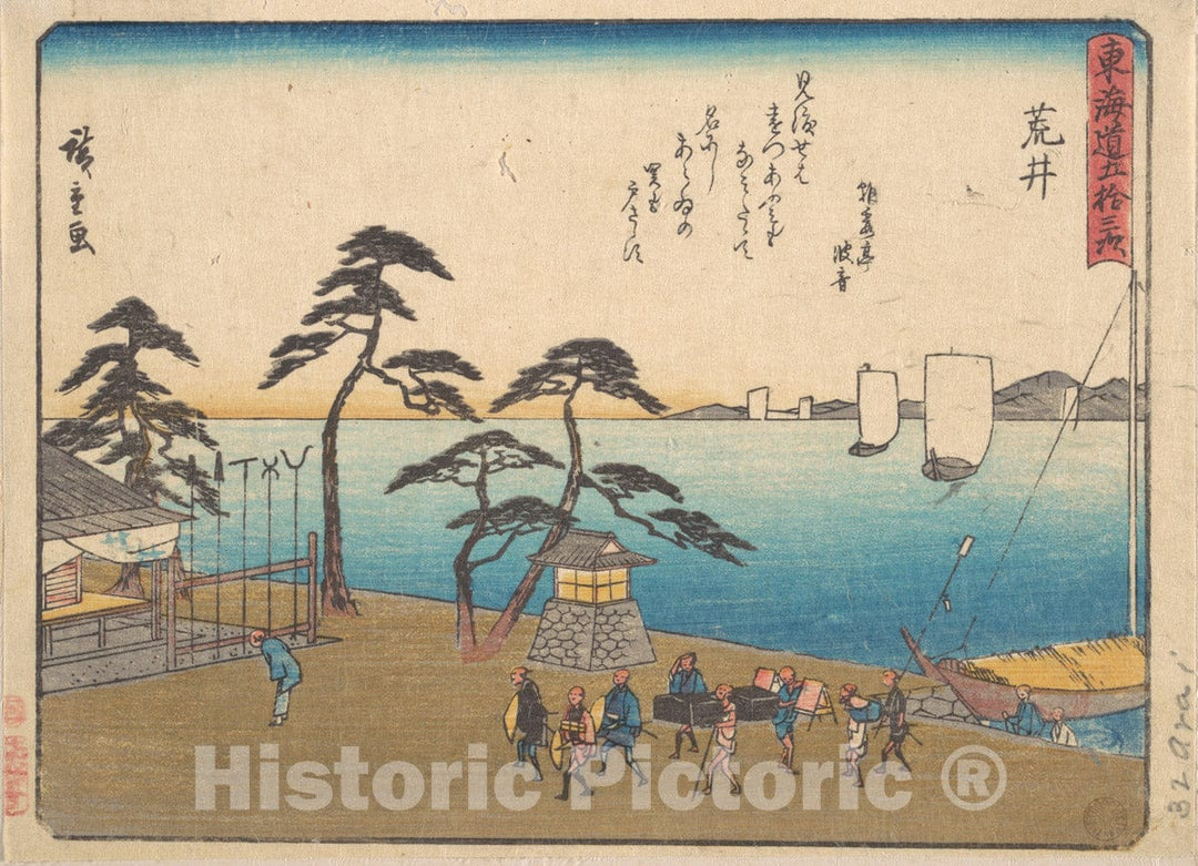 Art Print : Utagawa Hiroshige - Arai - Japan v.3 : Vintage Wall Art