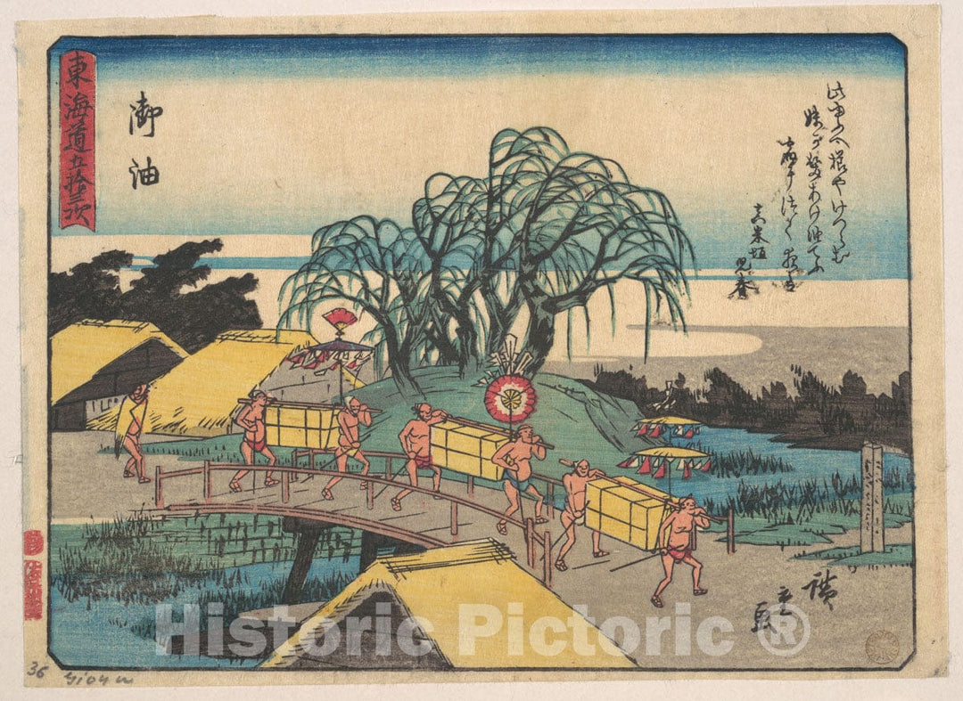 Art Print : Utagawa Hiroshige - Goyu - Japan v.2 : Vintage Wall Art