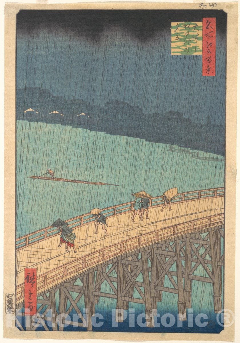 Art Print : ?hashi Atake no yudachi - Artist: Utagawa Hiroshige - Created: 1857 2 : Vintage Wall Art