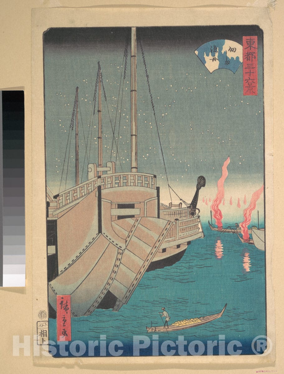 Art Print : Utagawa Hiroshige - Tsukudajima Gyoshoi - Japan : Vintage Wall Art