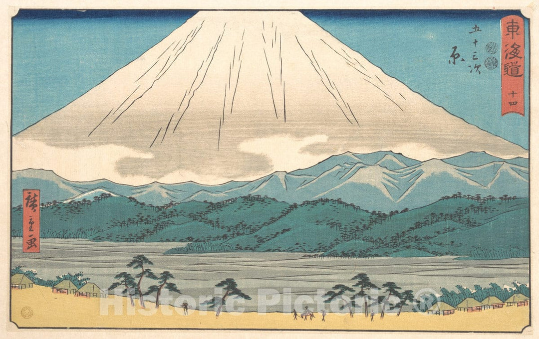 Art Print : Utagawa Hiroshige - Hara - Japan v.1 : Vintage Wall Art