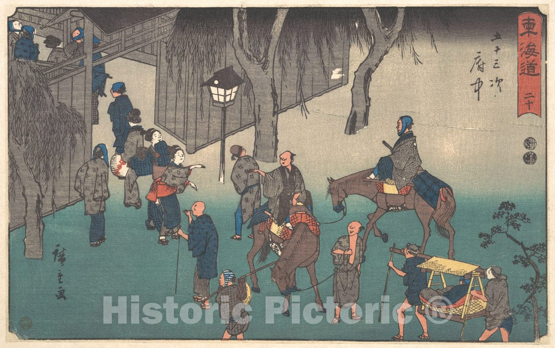 Art Print : Utagawa Hiroshige - Fuchu - Japan v.1 : Vintage Wall Art