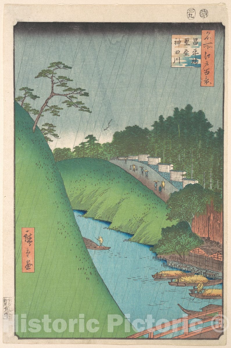 Art Print : Utagawa Hiroshige - Shohei Bridge, Seido Temple and Kanda River - Japan : Vintage Wall Art