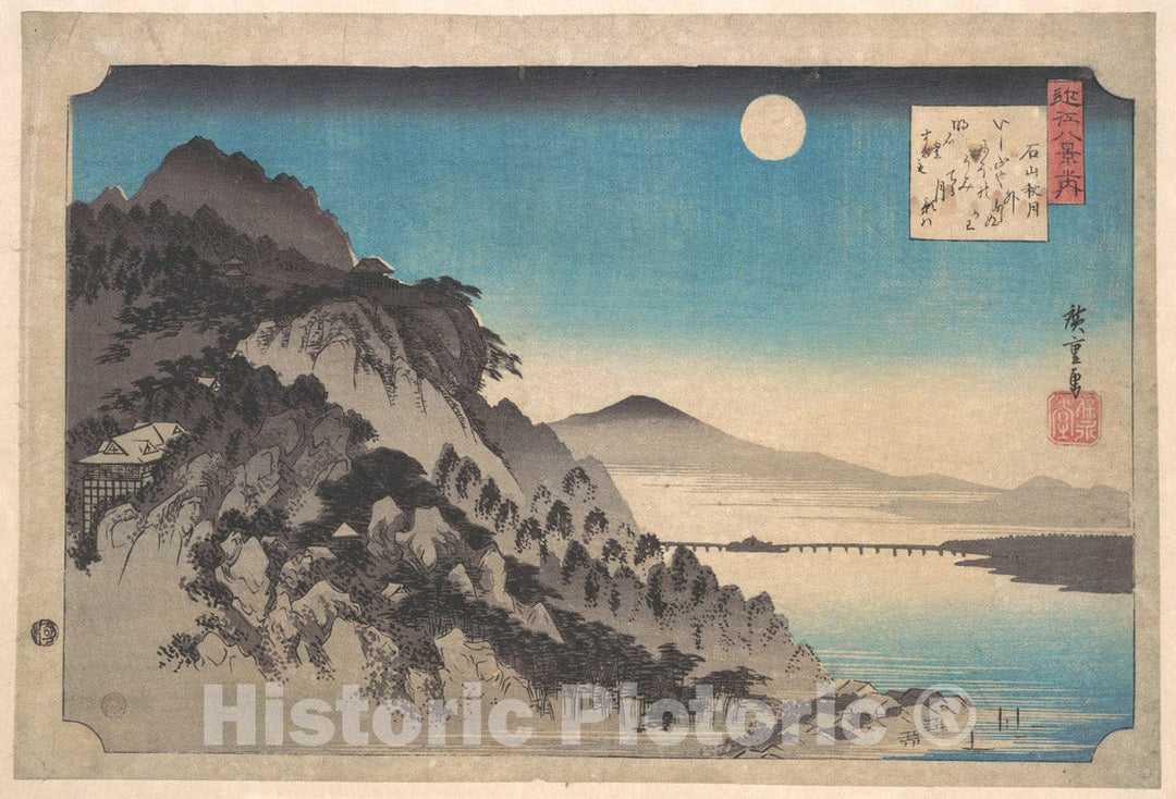 Art Print : Utagawa Hiroshige - The Autumn Moon at Ishiyama on Lake Biwa - Japan : Vintage Wall Art