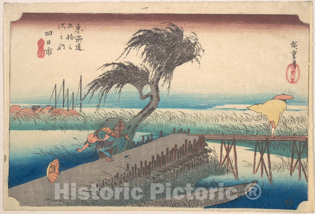 Art Print : Utagawa Hiroshige - Yokkaichi, Sanchokawa - Japan : Vintage Wall Art