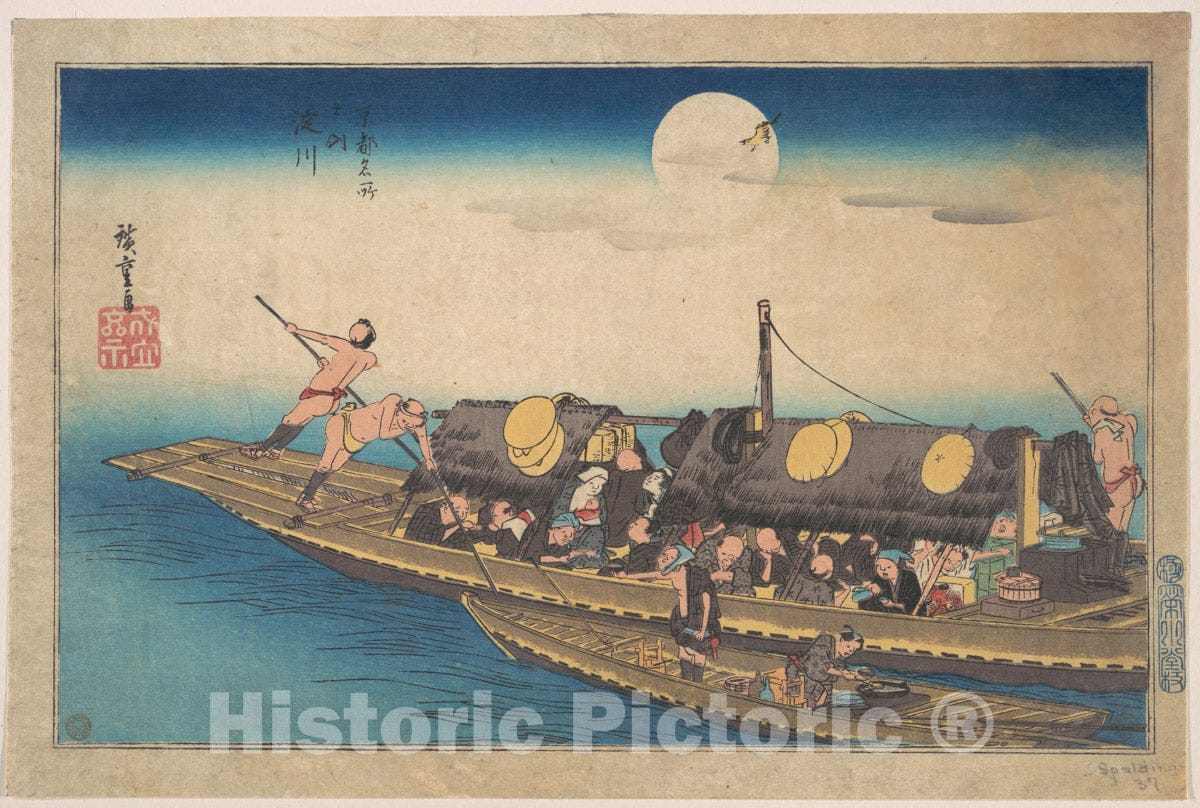 Art Print : Utagawa Hiroshige - Yodogawa - Japan : Vintage Wall Art