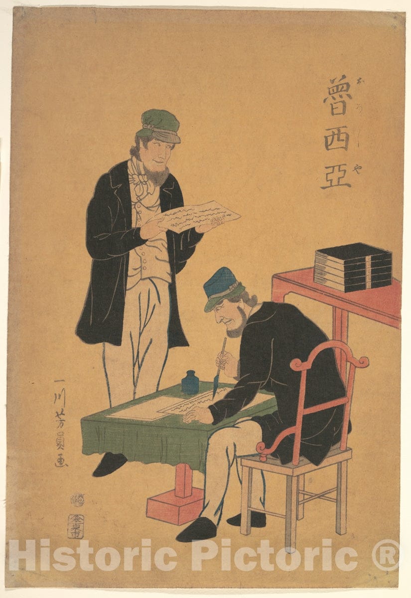 Art Print : Utagawa Yoshikazu - Russians Reading and Writing - Japan : Vintage Wall Art