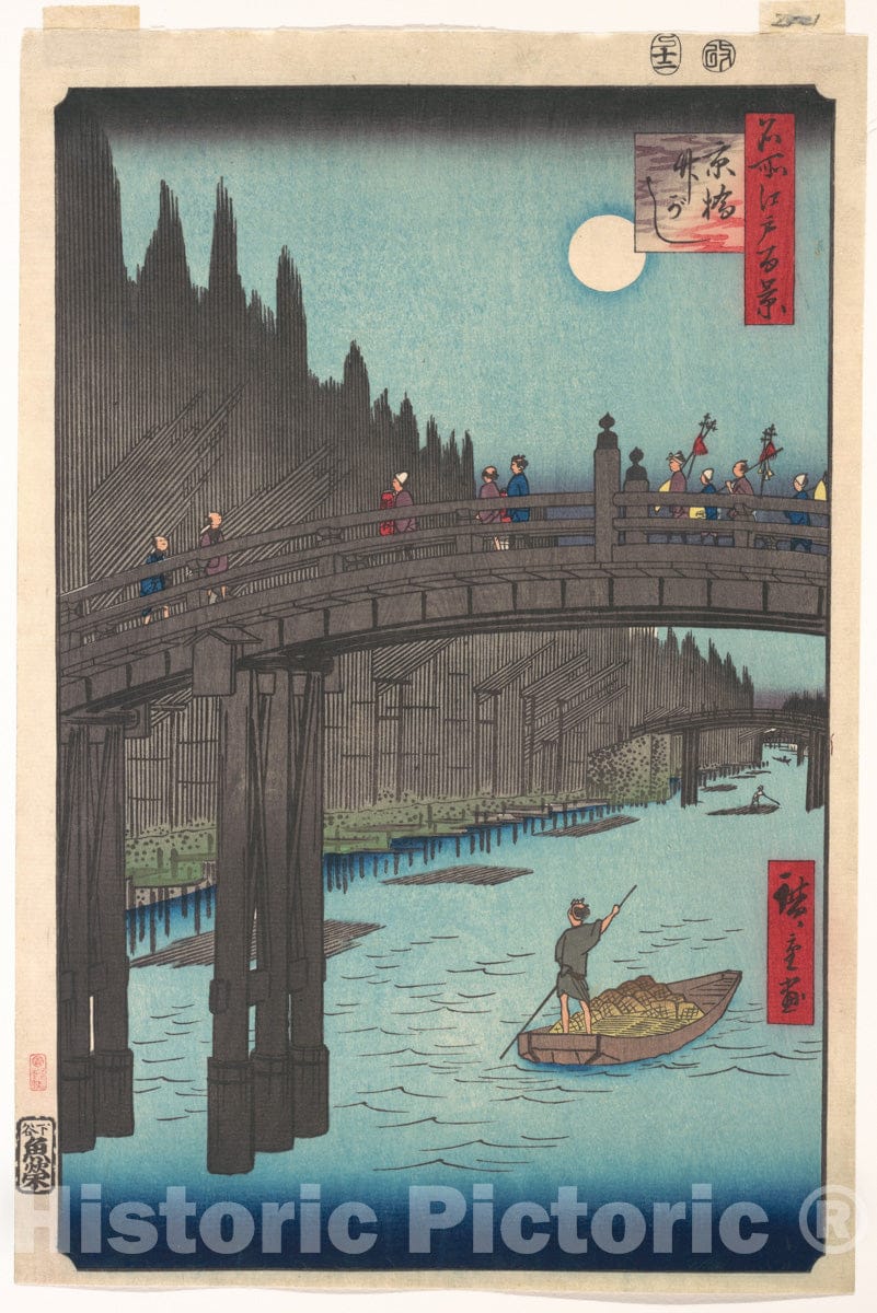 Art Print : Utagawa Hiroshige - Bamboo Market at Capital Bridge - Japan : Vintage Wall Art