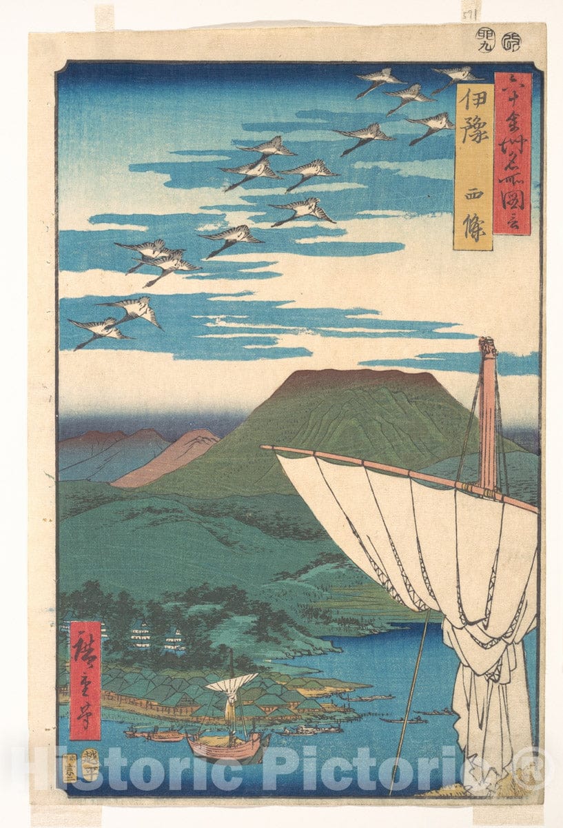 Art Print : “Iyo Province, Saij?,” from The Series Views of Famous Places in The Sixty-odd Provinces - Artist: Utagawa Hiroshige - Created: c1853 : Vintage Wall Art