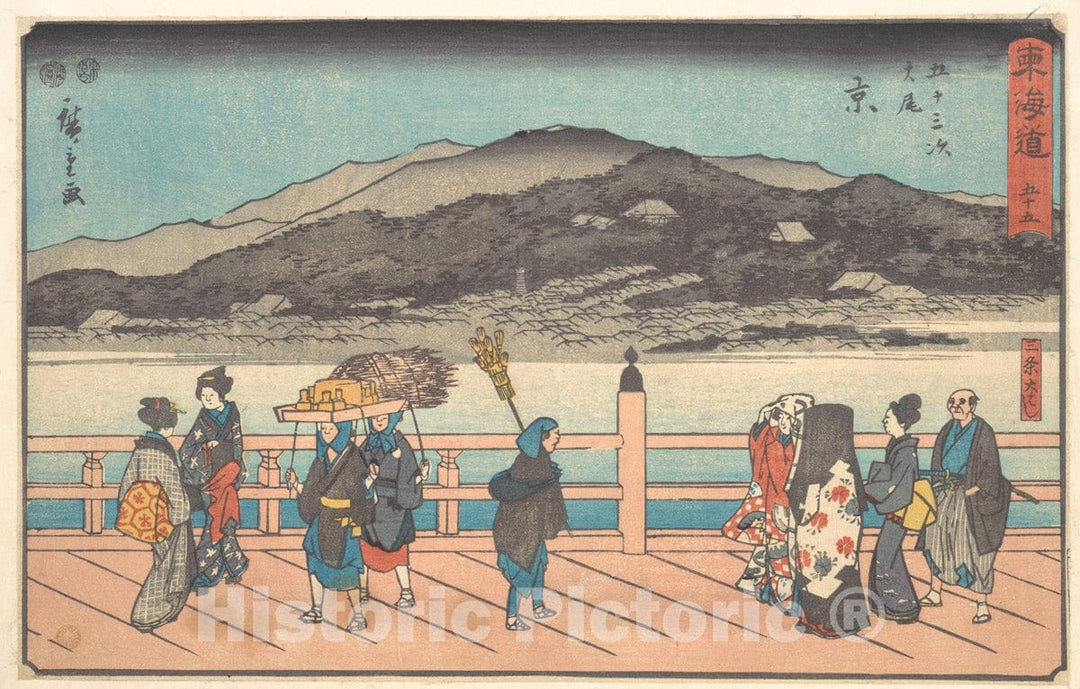 Art Print : Utagawa Hiroshige - Kyoto - Japan : Vintage Wall Art