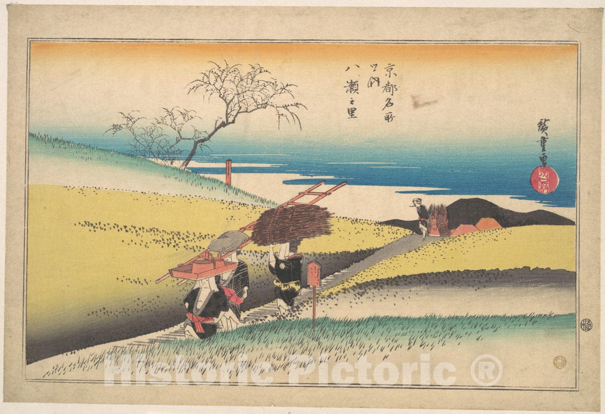 Art Print : Utagawa Hiroshige - Yase no Sato - Japan : Vintage Wall Art