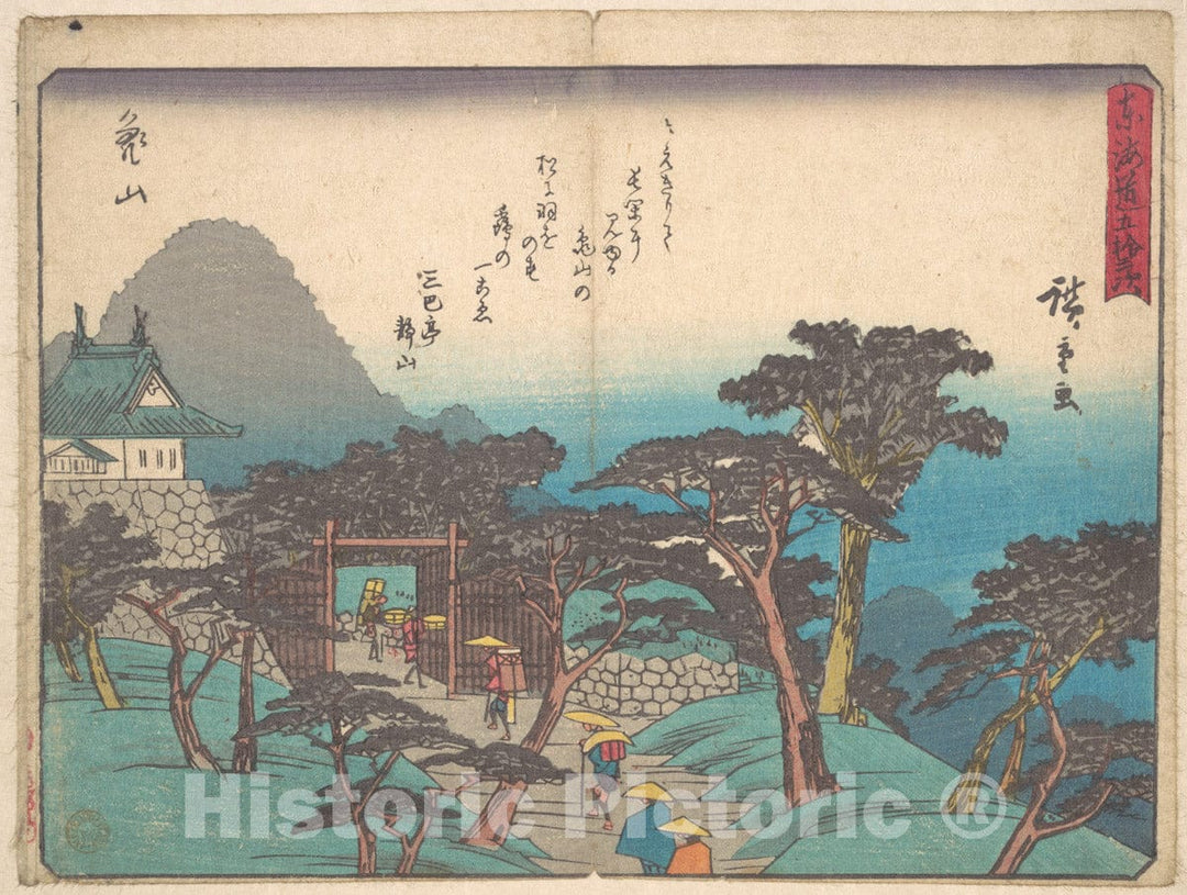 Art Print : Utagawa Hiroshige - Kameyama - Japan v.3 : Vintage Wall Art