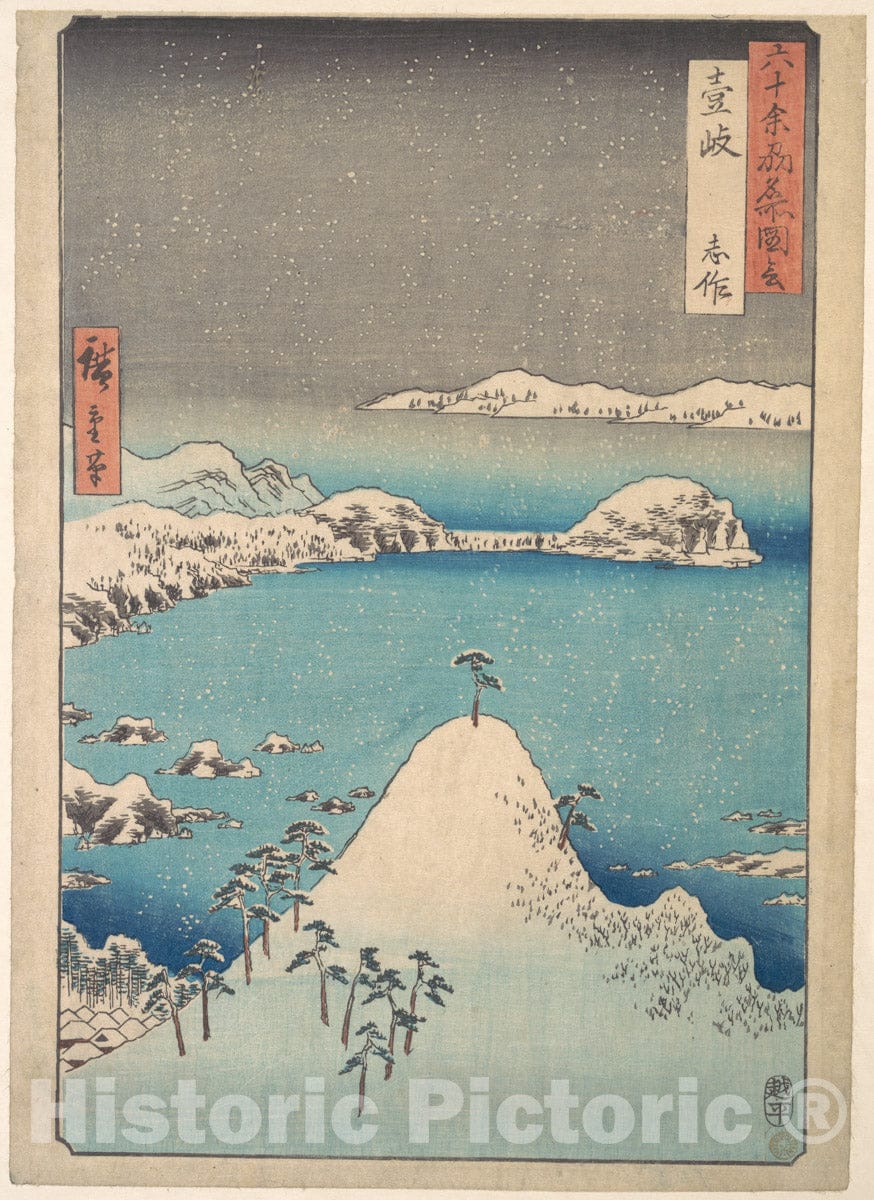 Art Print : Utagawa Hiroshige - Winter View of Shimasaku in The Province of Iki - Japan : Vintage Wall Art