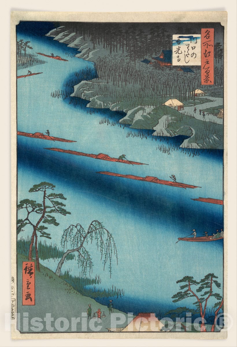 Art Print : Utagawa Hiroshige - Kawaguchi - Japan : Vintage Wall Art