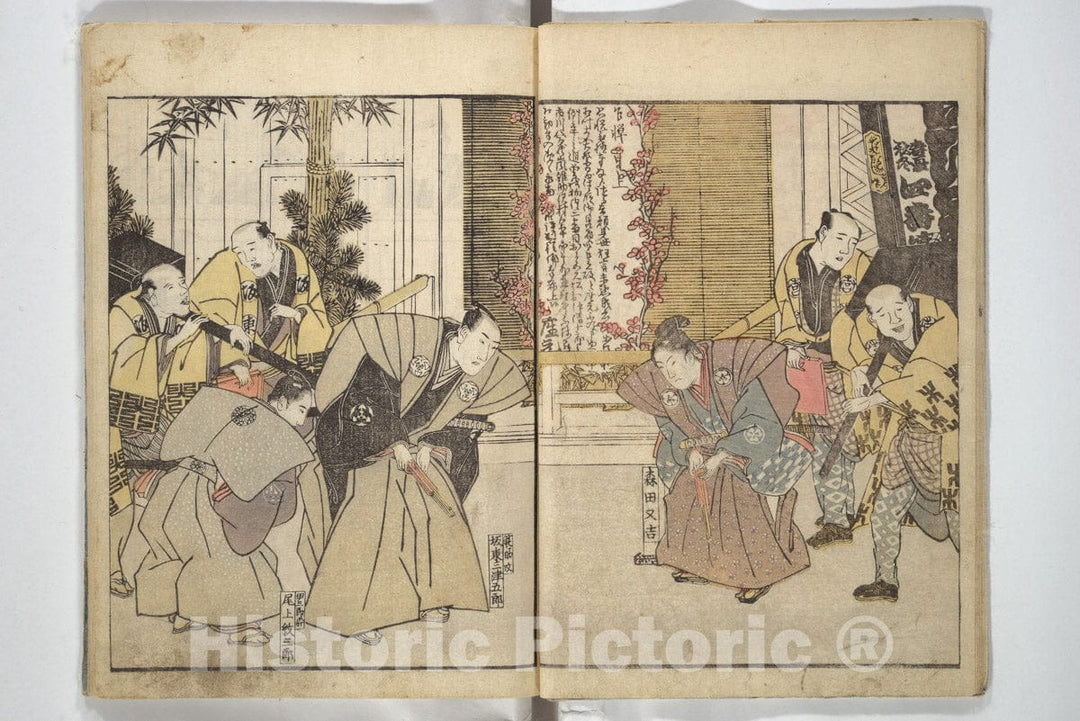 Art Print : Utagawa Toyokuni I  - Amusements of Kabuki Actors of the “Third Floor” v.1 : Vintage Wall Art