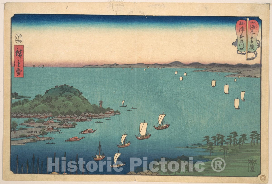 Art Print : Utagawa Hiroshige - The Harbor of Ajikawa, Settsu Province - Japan : Vintage Wall Art