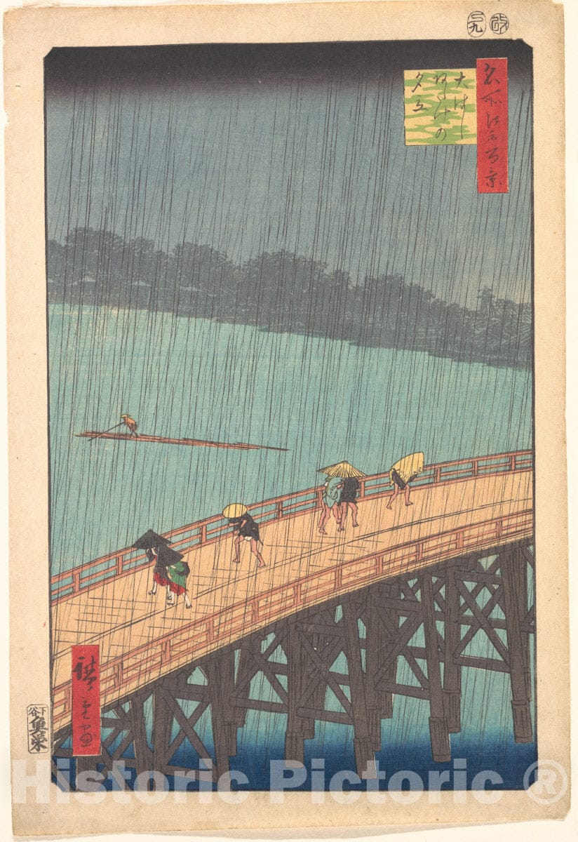 Art Print : ?hashi Atake no yudachi - Artist: Utagawa Hiroshige - Created: 1857 1 : Vintage Wall Art