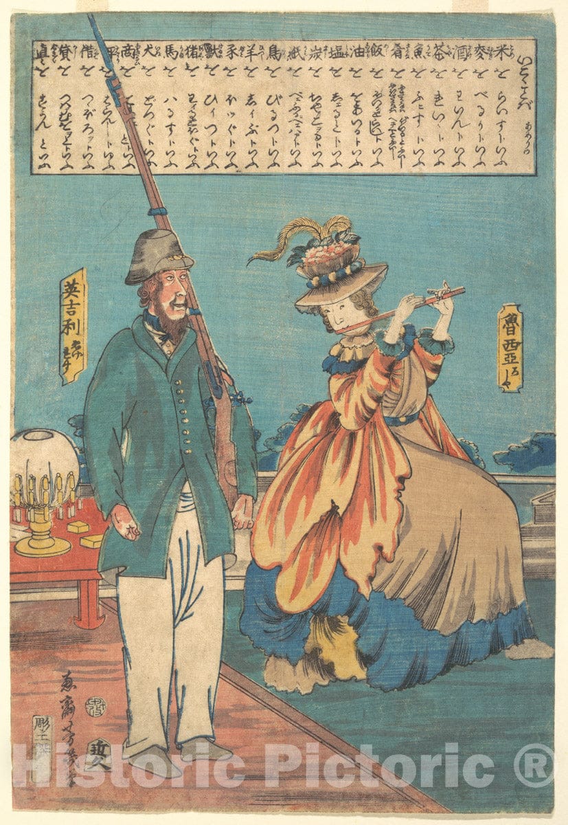 Art Print : Utagawa Yoshiiku - an English Man and a Russian Woman - Japan : Vintage Wall Art