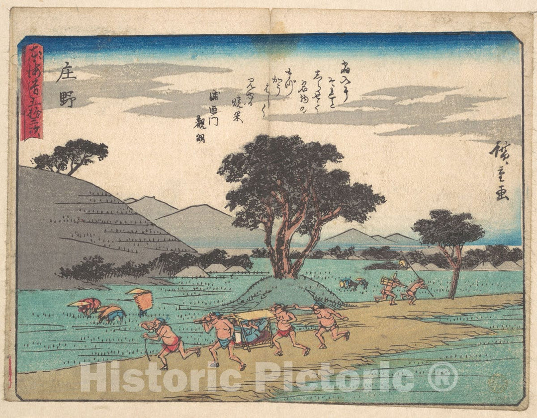 Art Print : Utagawa Hiroshige - Shono - Japan v.2 : Vintage Wall Art