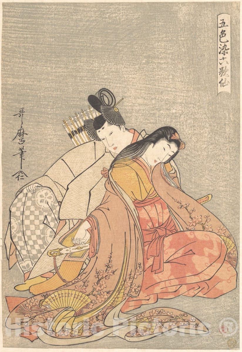 Art Print : “The Poet Ariwara no Narihira - Artist: Kitagawa Utamaro - Created: c1798 : Vintage Wall Art