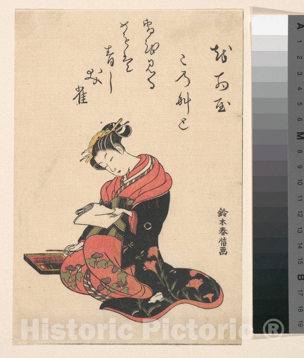 Art Print : Suzuki Harunobu - The Courtesan Kasugano Writing a Letter - Japan : Vintage Wall Art