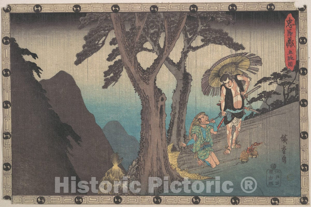 Art Print : Utagawa Hiroshige - Sadakuro Threatening to Kill Yoichibei - Japan : Vintage Wall Art