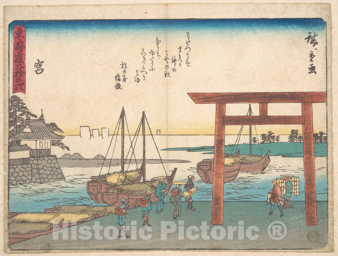 Art Print : Utagawa Hiroshige - Miya - Japan v.2 : Vintage Wall Art