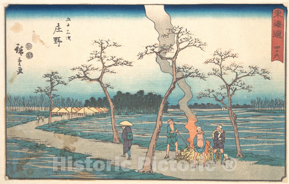 Art Print : Utagawa Hiroshige - Shono - Japan v.1 : Vintage Wall Art