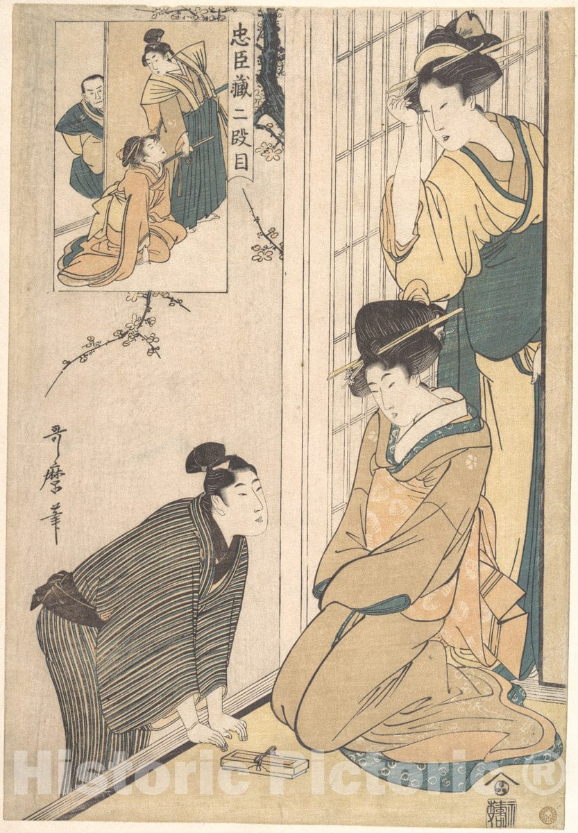 Art Print : Kitagawa Utamaro - A Young Man at The Side of a House - Japan : Vintage Wall Art