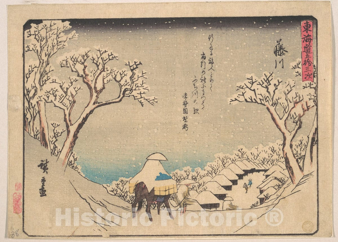 Art Print : Utagawa Hiroshige - Fujikawa - Japan v.2 : Vintage Wall Art