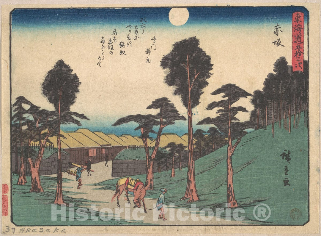 Art Print : Utagawa Hiroshige - Akasaka - Japan v.2 : Vintage Wall Art