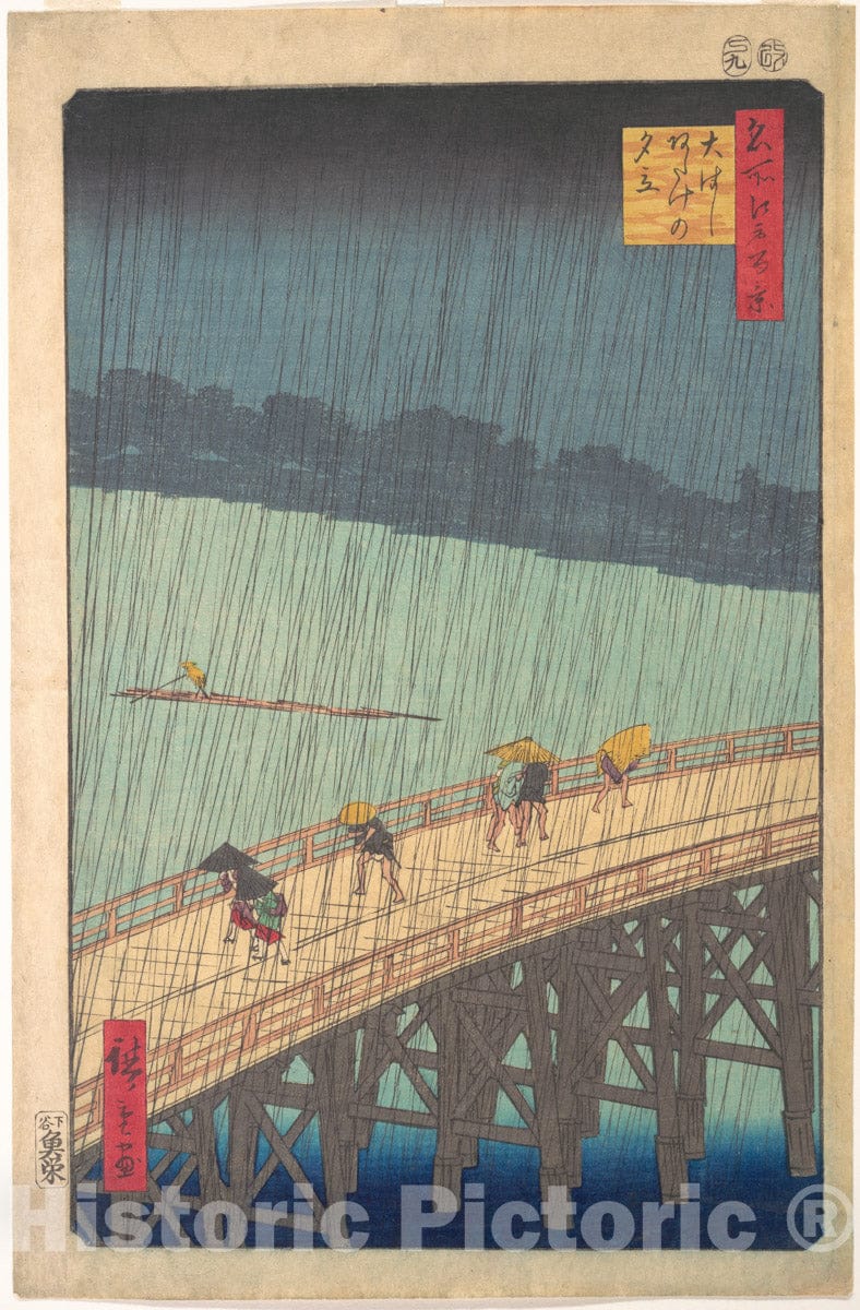 Art Print : ?hashi Atake no yudachi - Artist: Utagawa Hiroshige - Created: 1857 3 : Vintage Wall Art