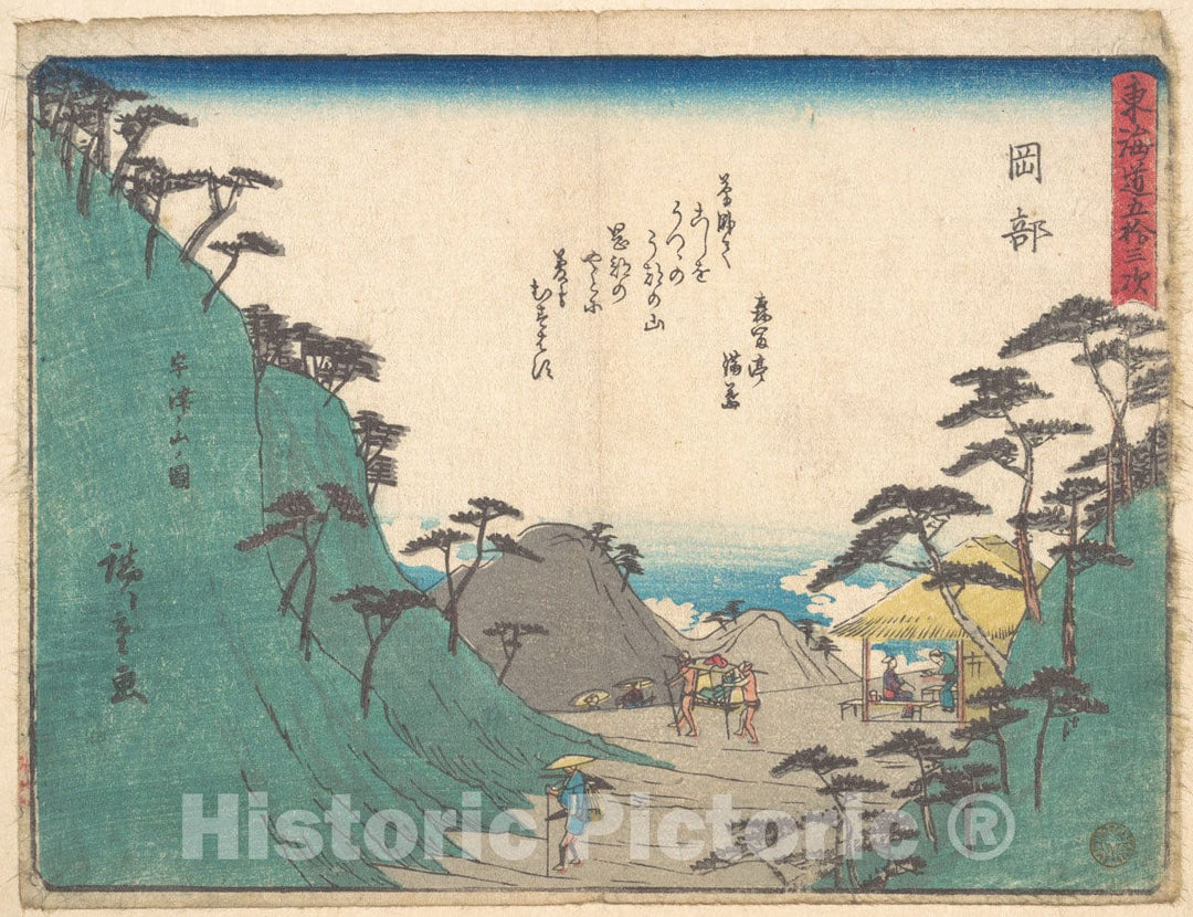 Art Print : Utagawa Hiroshige - Okabe - Japan v.3 : Vintage Wall Art