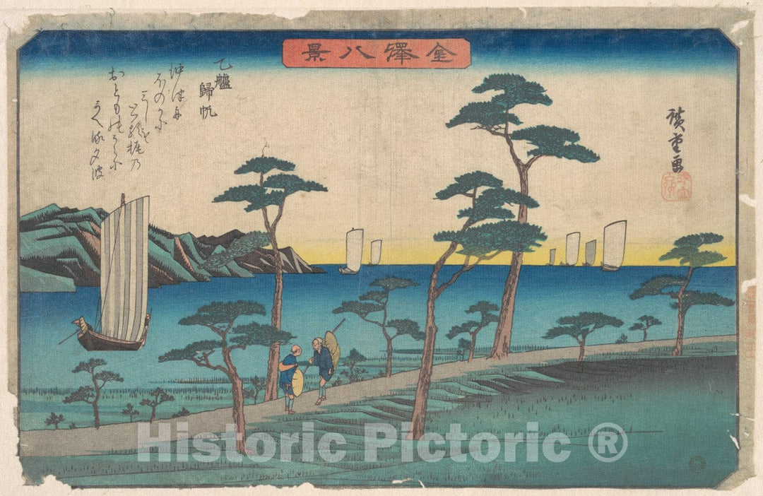 Art Print : Utagawa Hiroshige - Otomo Kihan - Japan : Vintage Wall Art