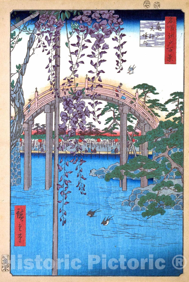 Art Print : Utagawa Hiroshige - in The Kameido Tenjin Shrine Compound - Japan : Vintage Wall Art