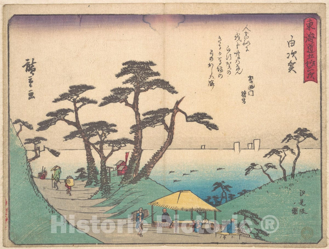 Art Print : Utagawa Hiroshige - Shirasuka - Japan : Vintage Wall Art