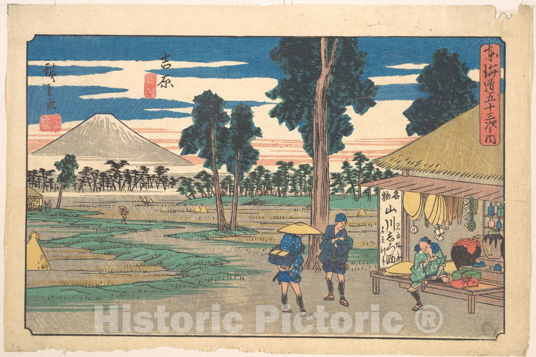 Art Print : Utagawa Hiroshige - Yoshiwara - Japan v.2 : Vintage Wall Art